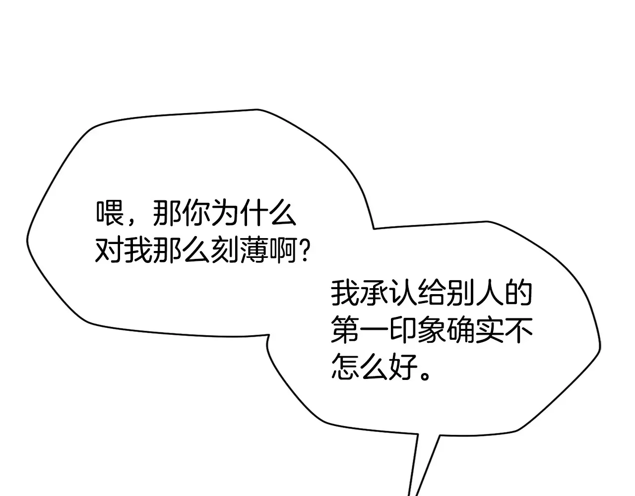 第54话 第一次喝酒148