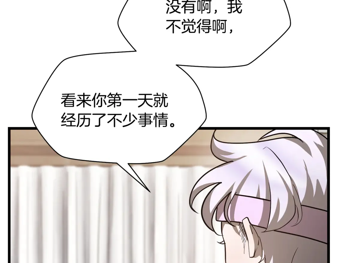 第43话 剑术学府的疯狗128