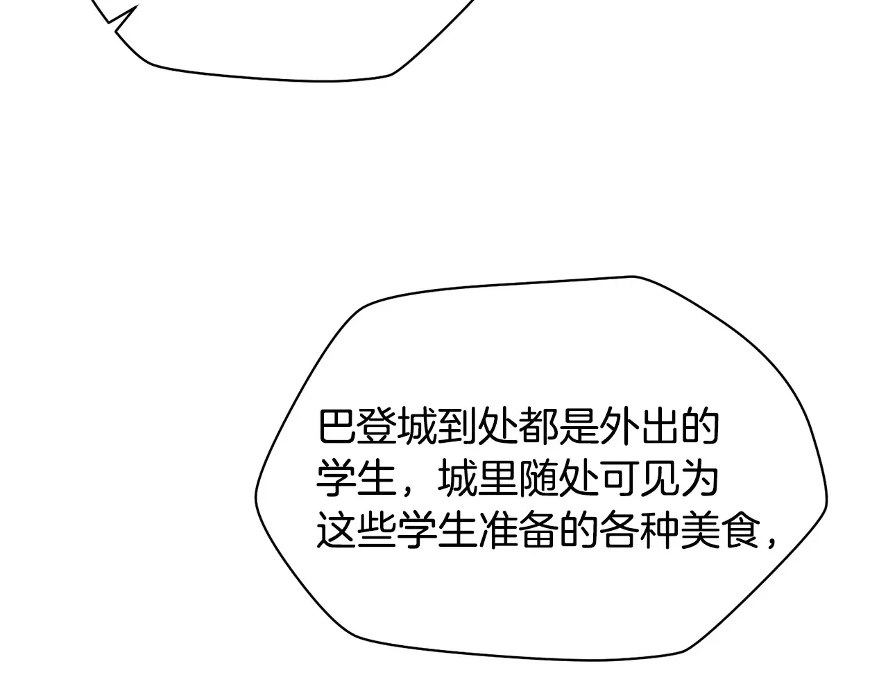 第54话 第一次喝酒98