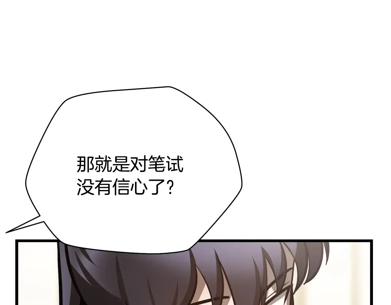 第56话 争夺首席之战开始20