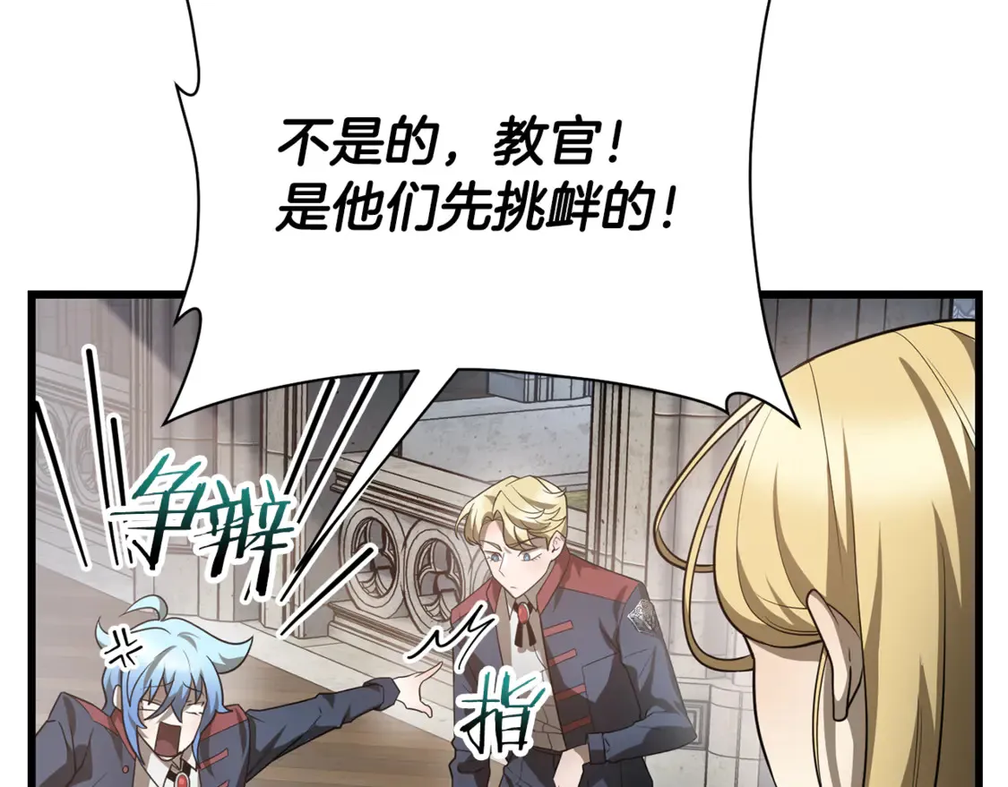 第44话 有仇必报57