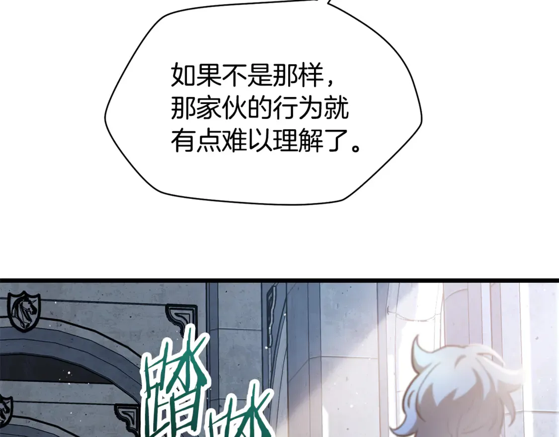 第43话 剑术学府的疯狗155
