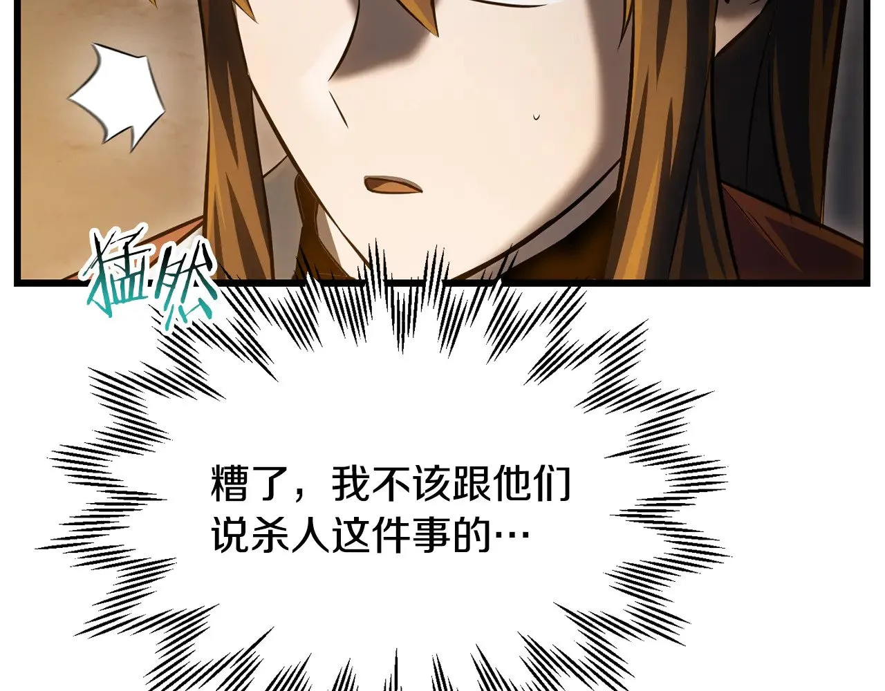 第73话 同心协力110