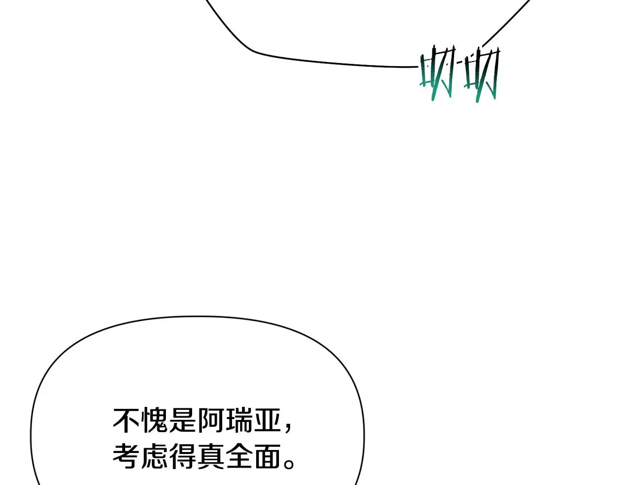 第61话 警惕周围的女孩子189