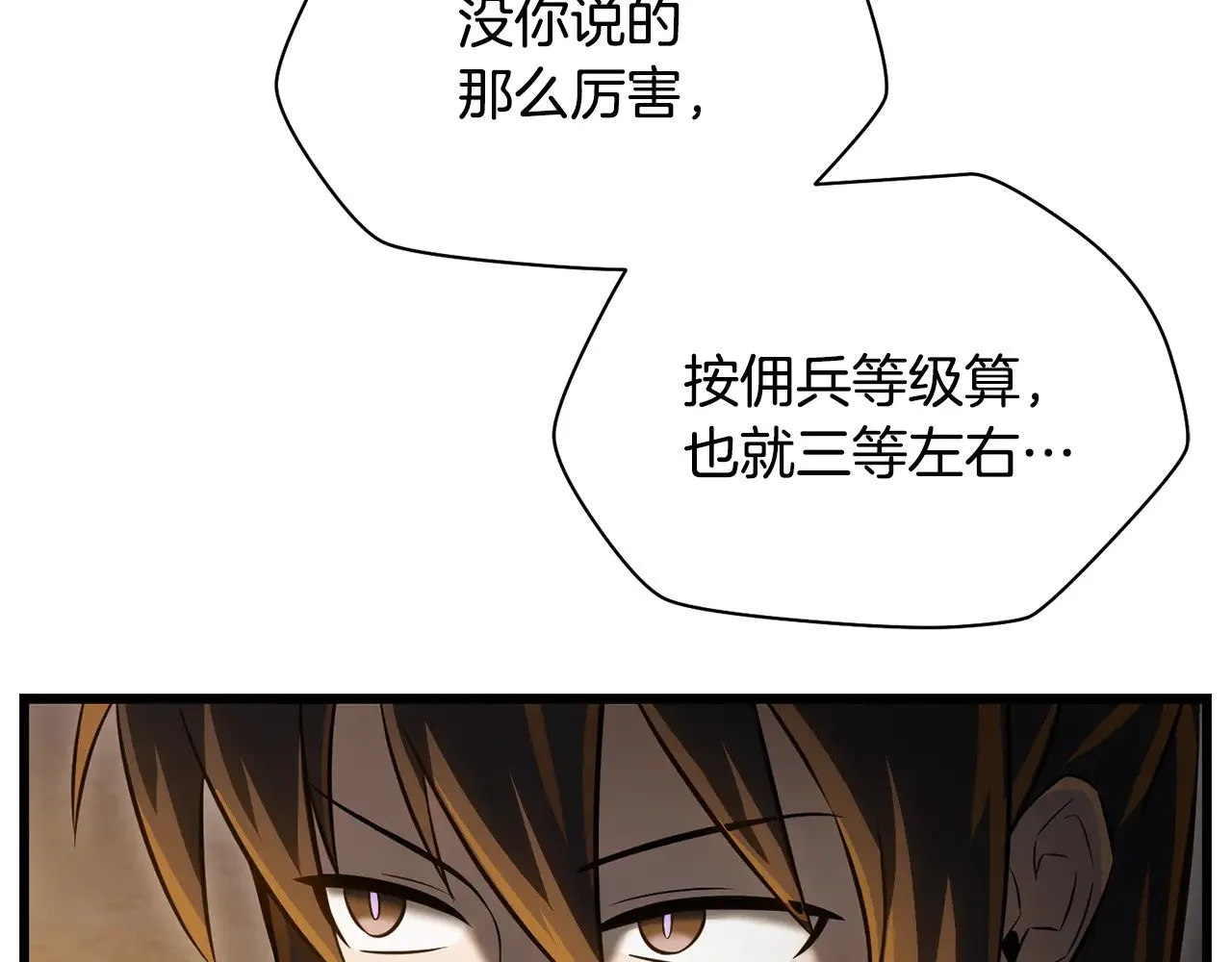 第73话 同心协力109