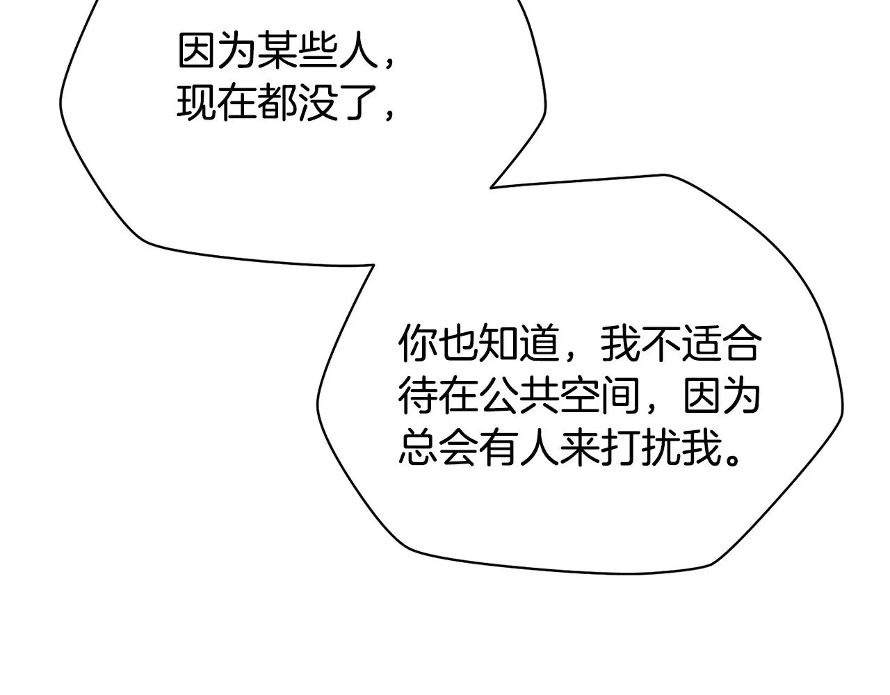 第56话 争夺首席之战开始75