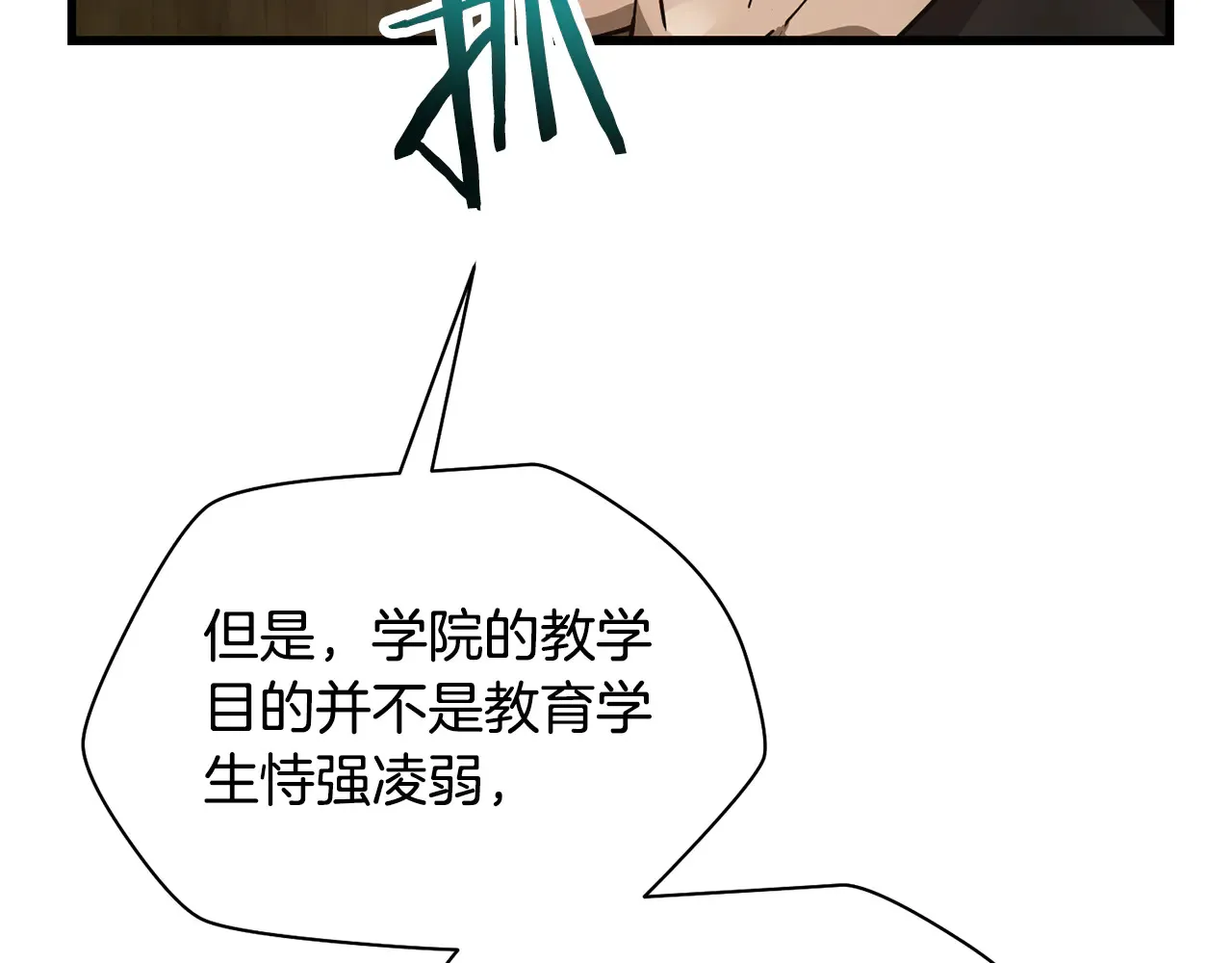 第52话 接受惩罚89
