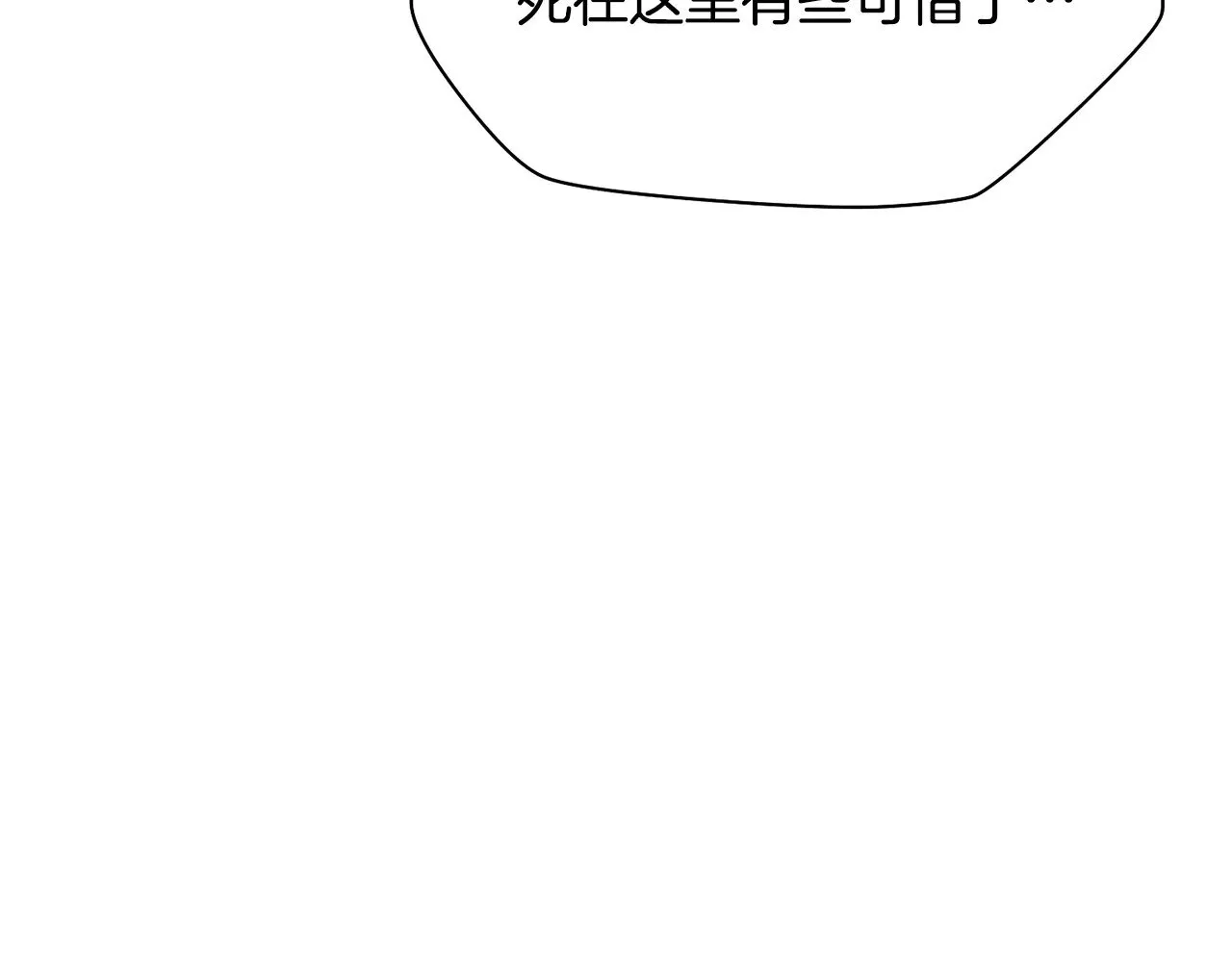 第72话 谁才是捕猎者175