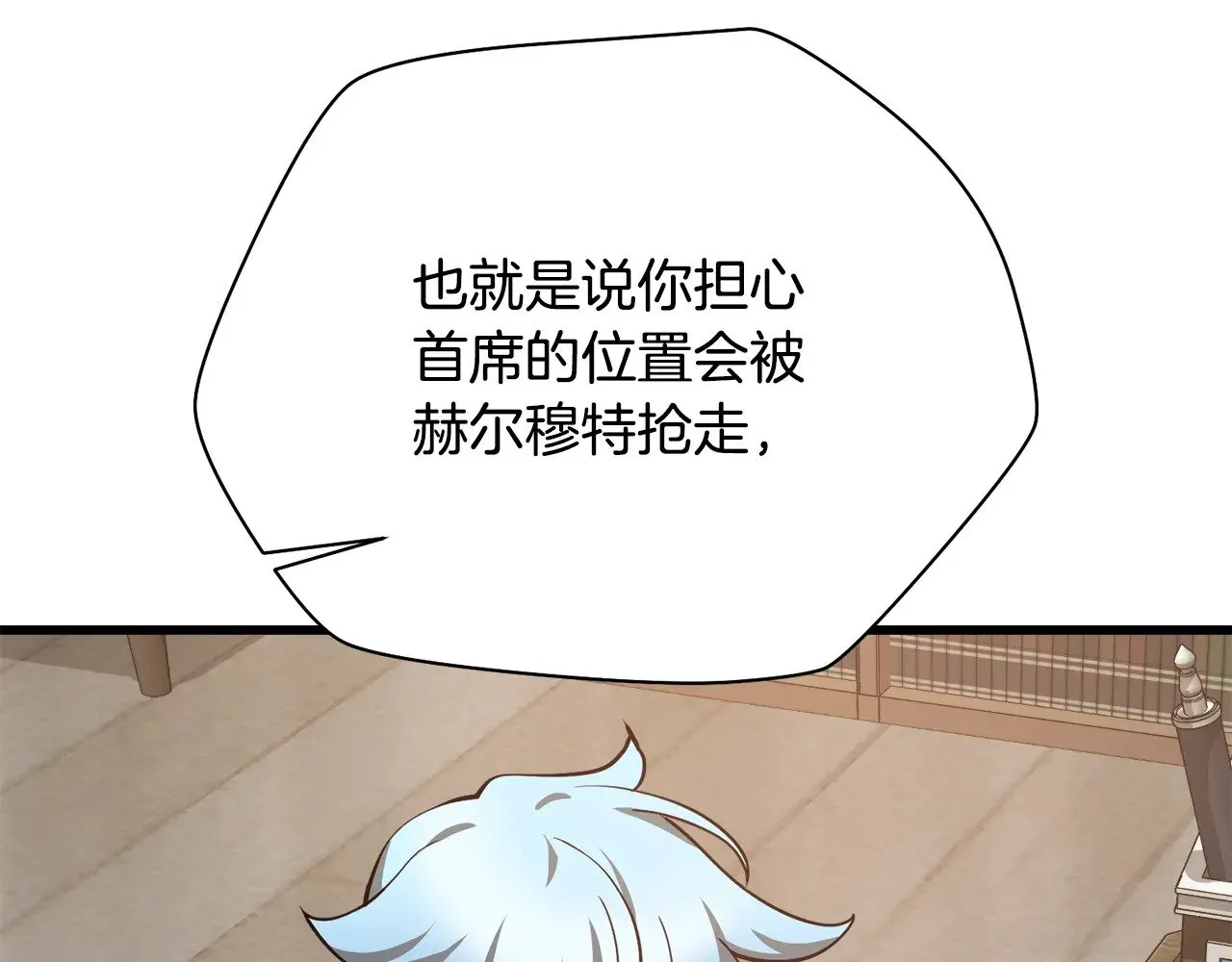 第56话 争夺首席之战开始124