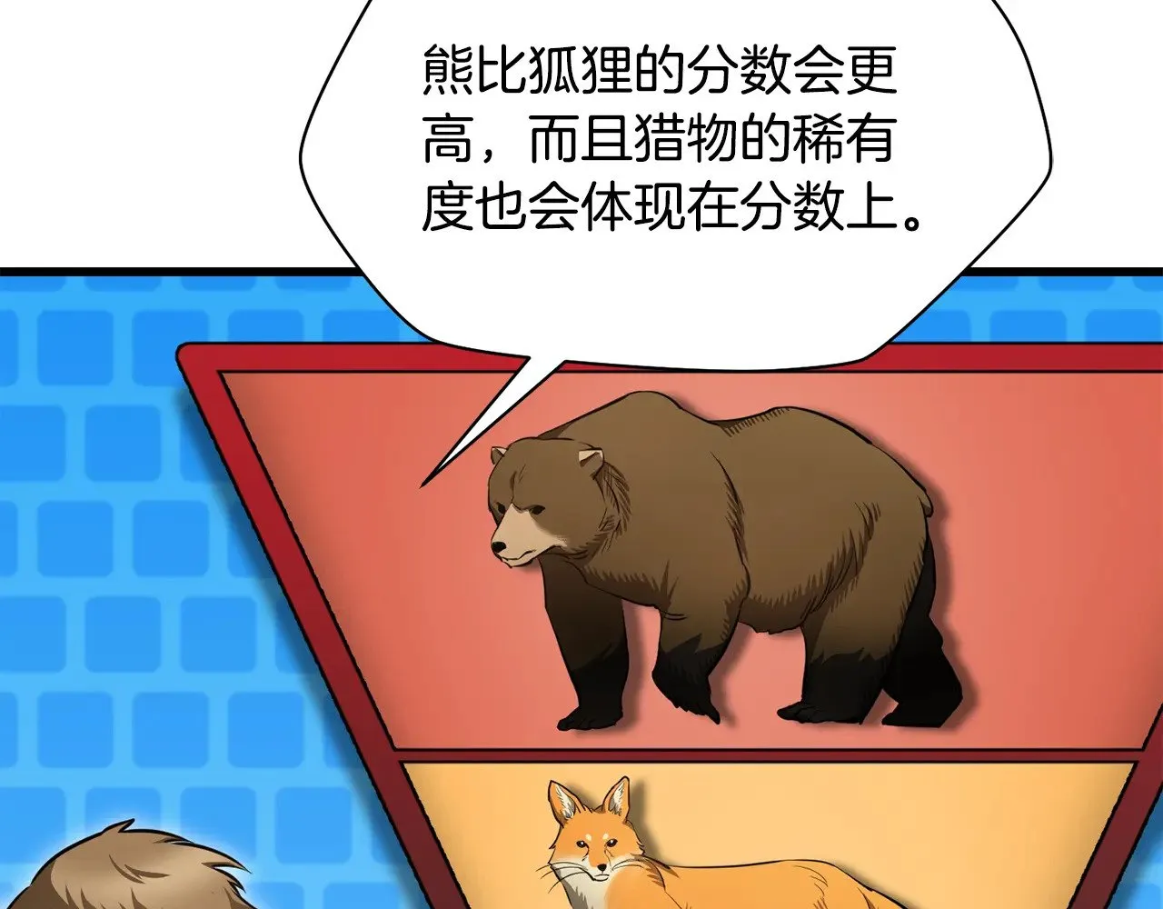 第69话 狩猎开始106