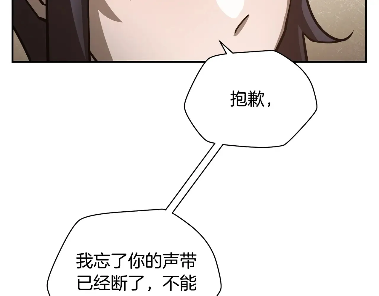 第51话 暴虐204