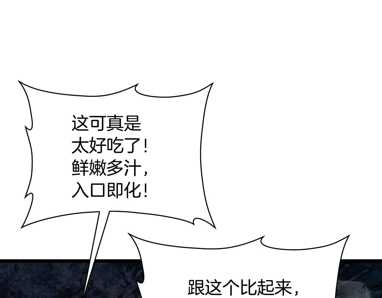 第68话 找到你了12