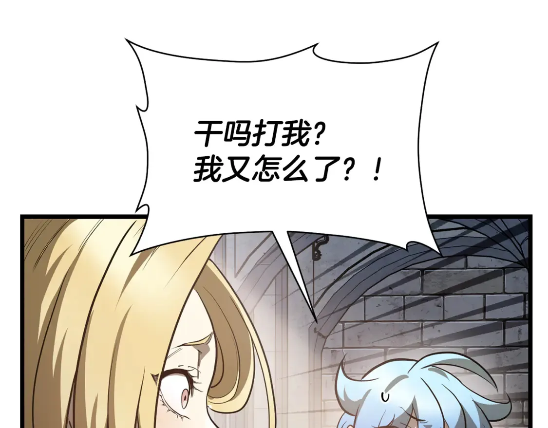 第44话 有仇必报83