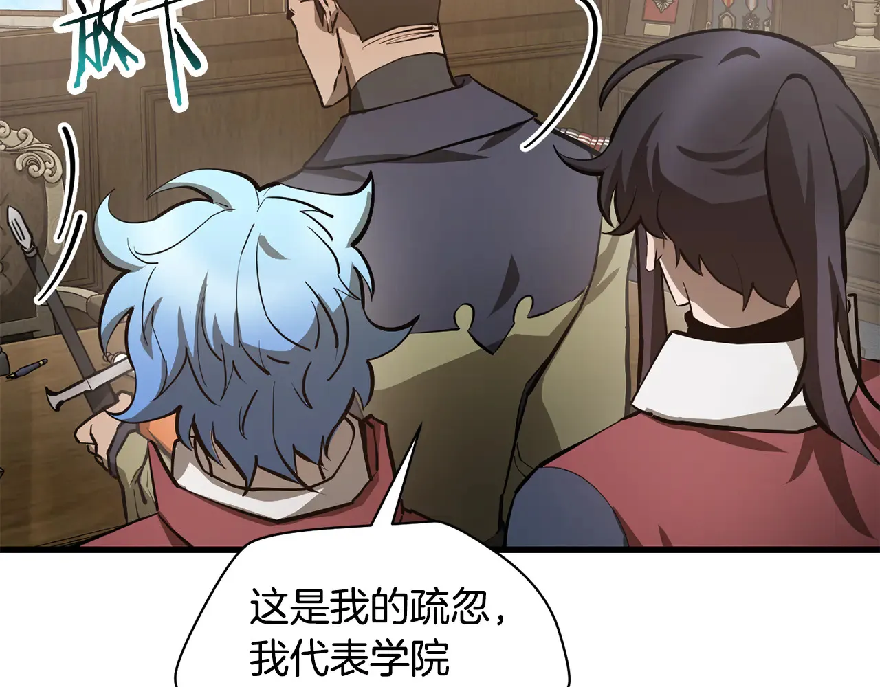 第52话 接受惩罚87