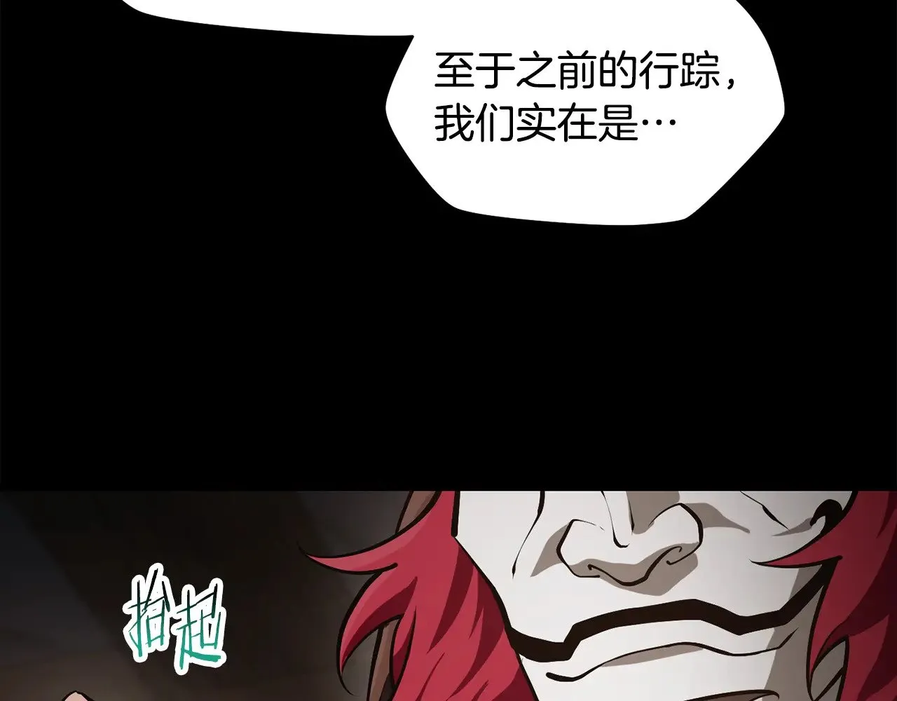 第66话 消失的马50