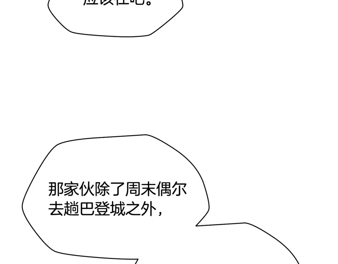 第46话 遭遇暗杀20