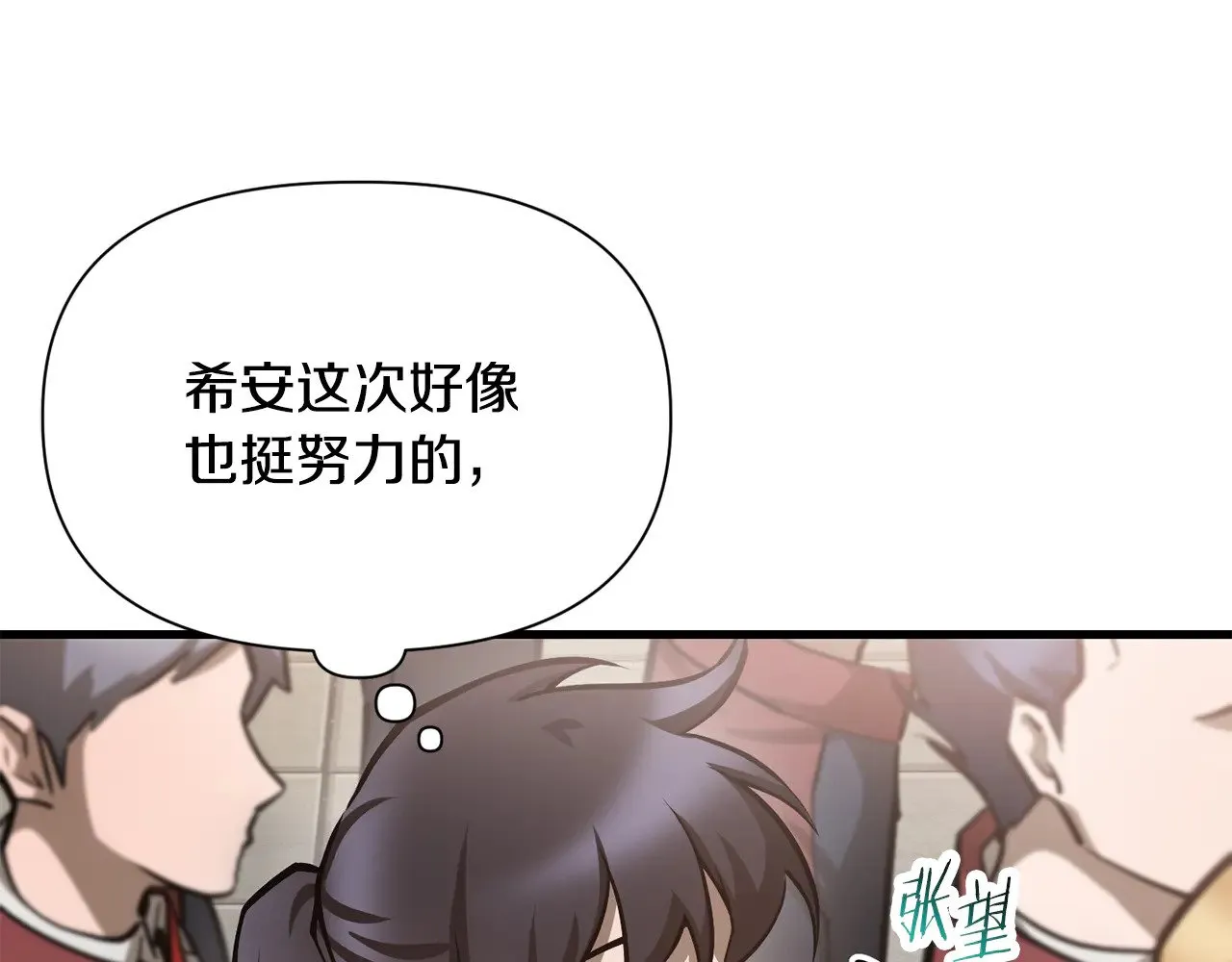 第64话 履行赌约94