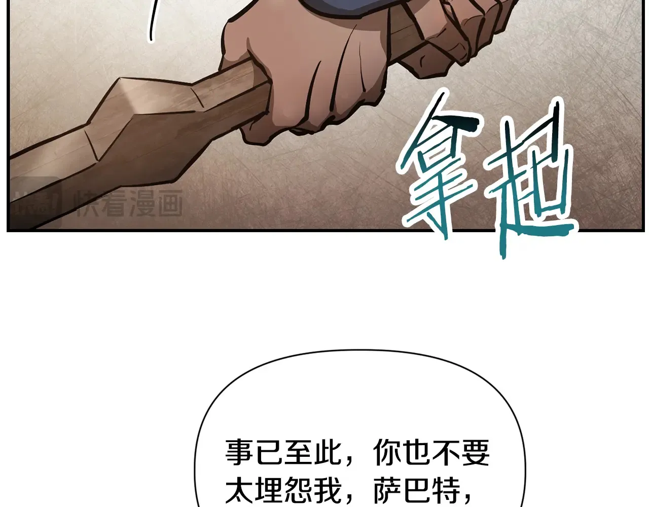 第51话 暴虐132