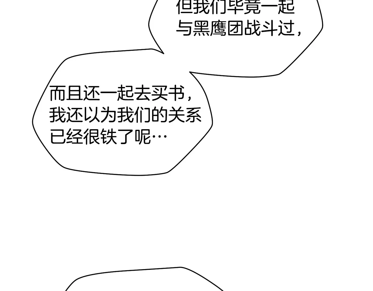 第54话 第一次喝酒150