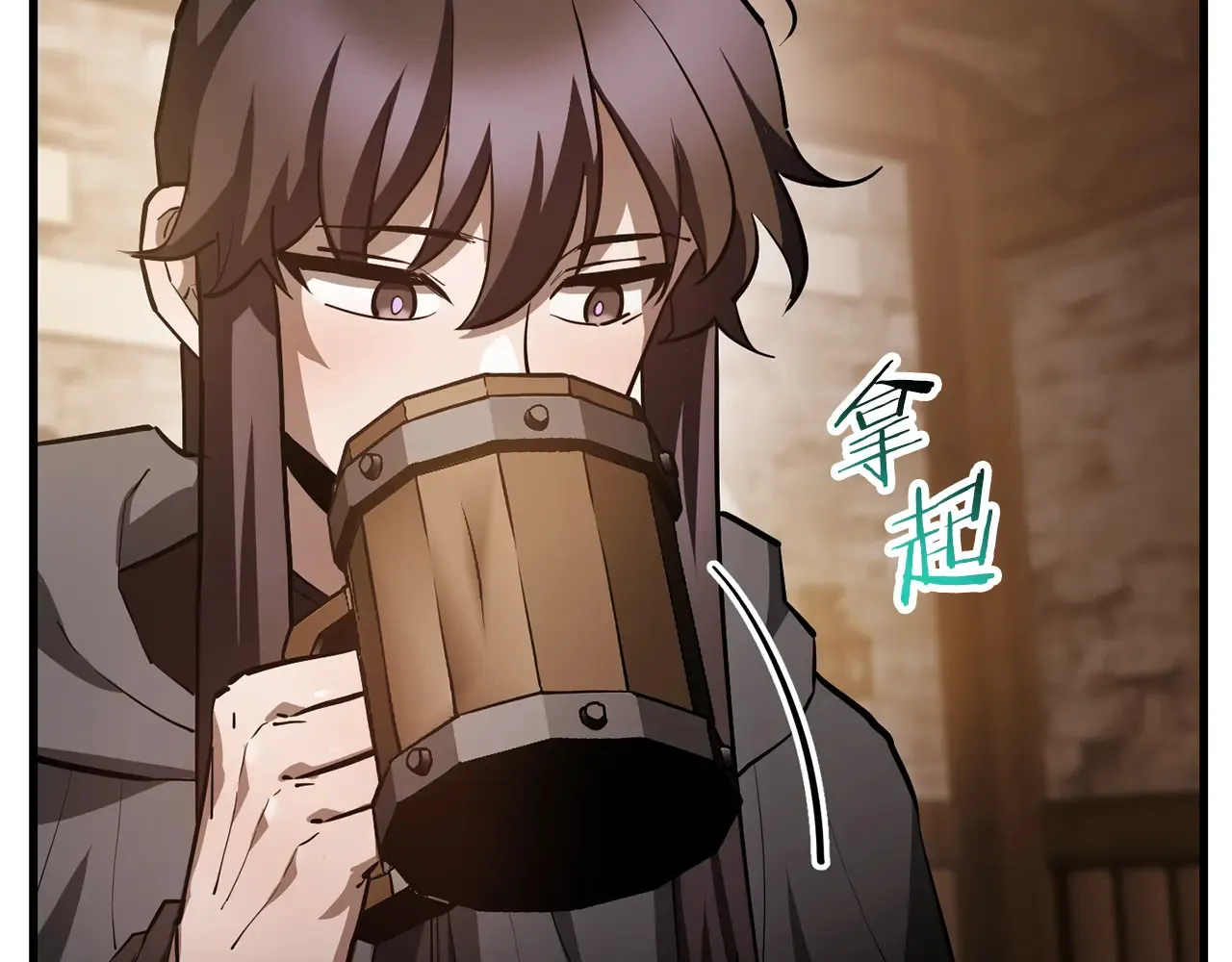 第54话 第一次喝酒165