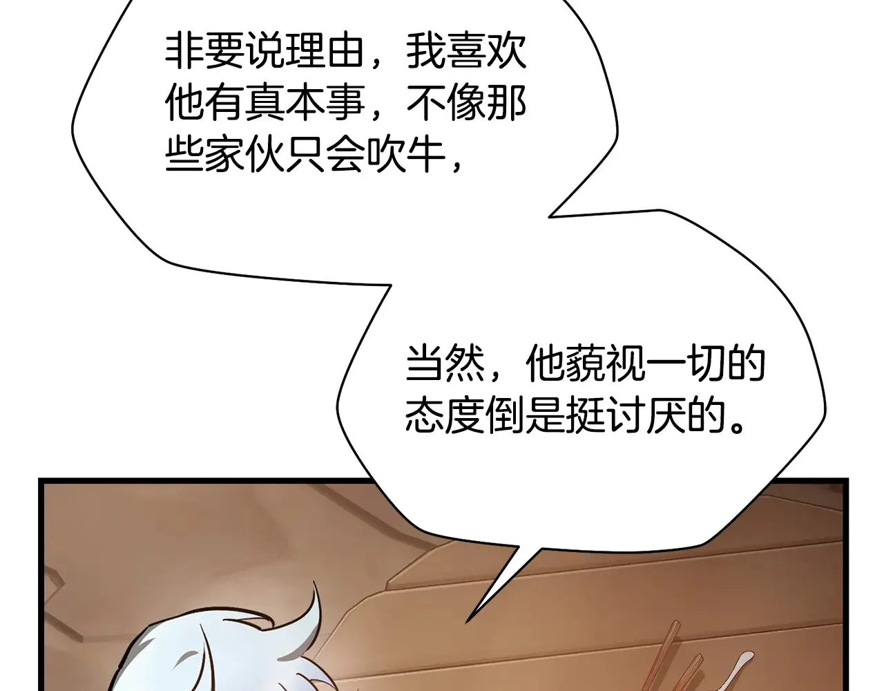 第54话 第一次喝酒145