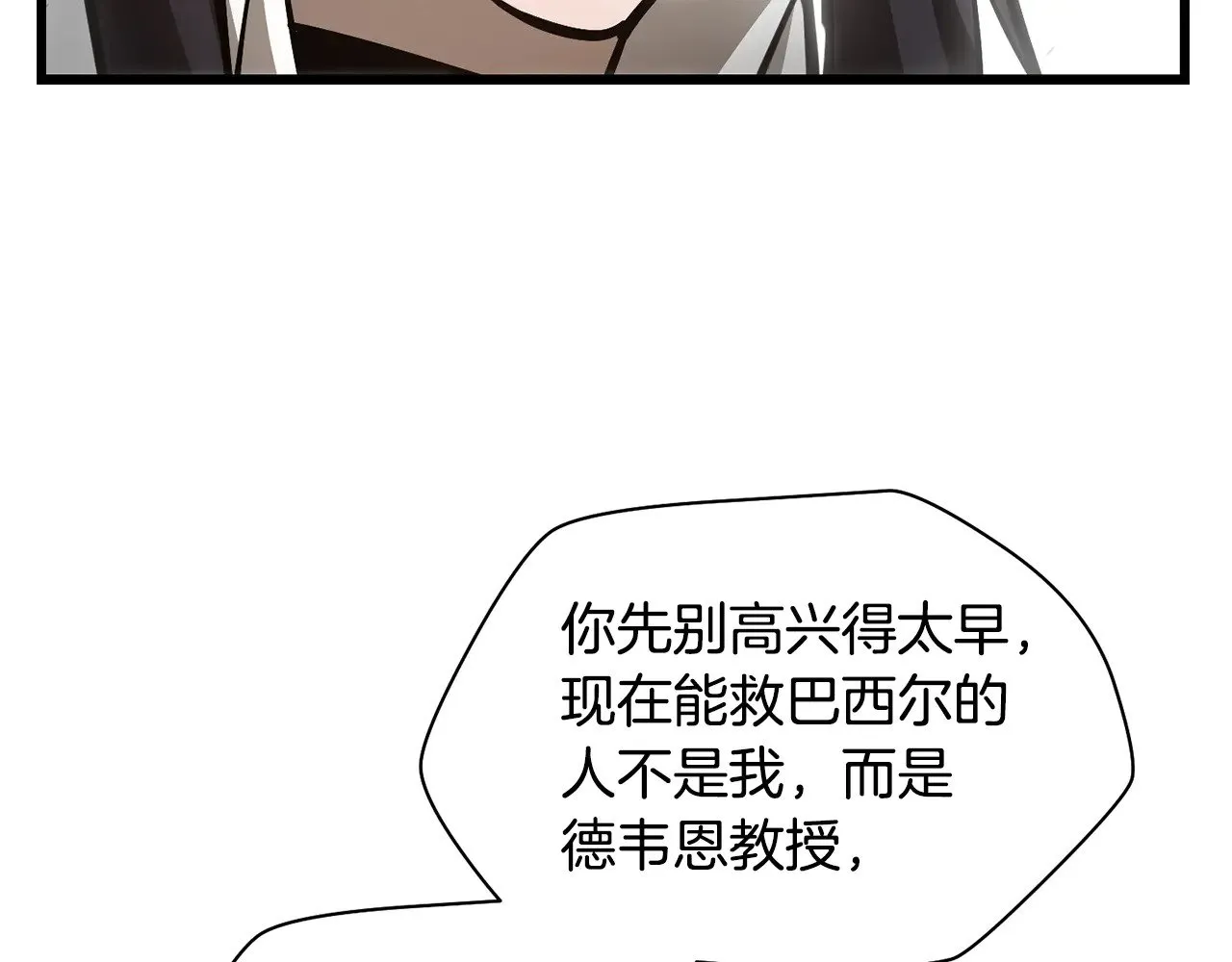 第70话 一场救人风波156