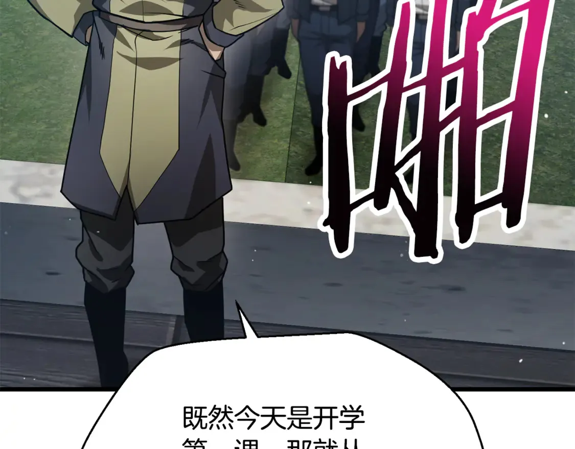 第42话 这难道是校园霸凌？85