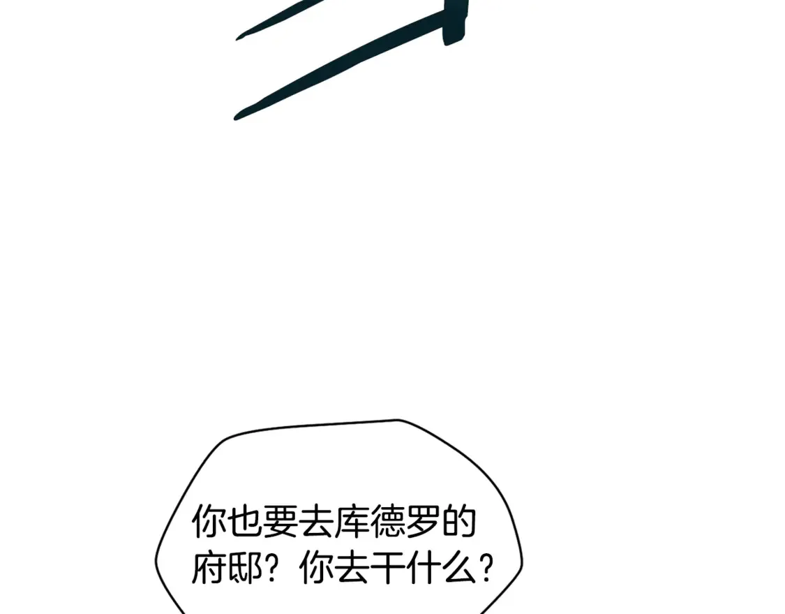 第45话 暗中出手120