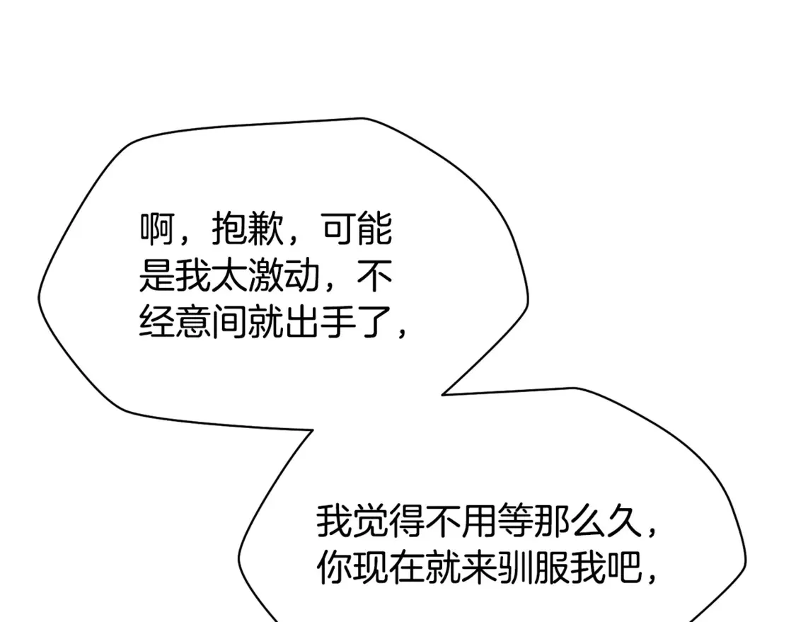 第43话 剑术学府的疯狗175
