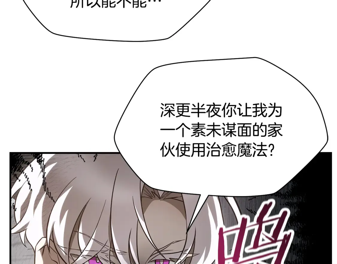 第47话 一个承诺170