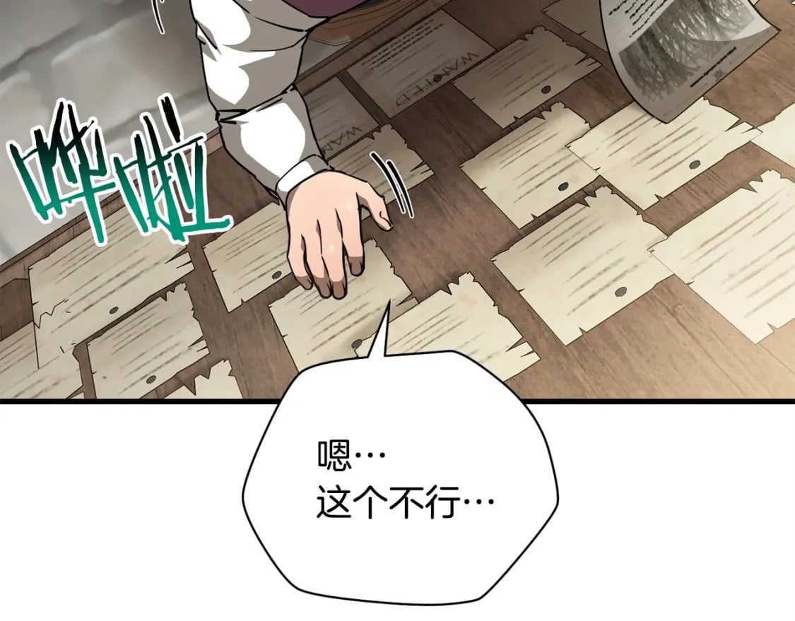 第36话 我上来就是一拳！84
