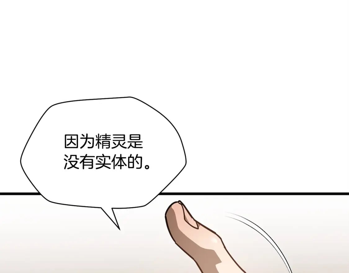第36话 我上来就是一拳！179