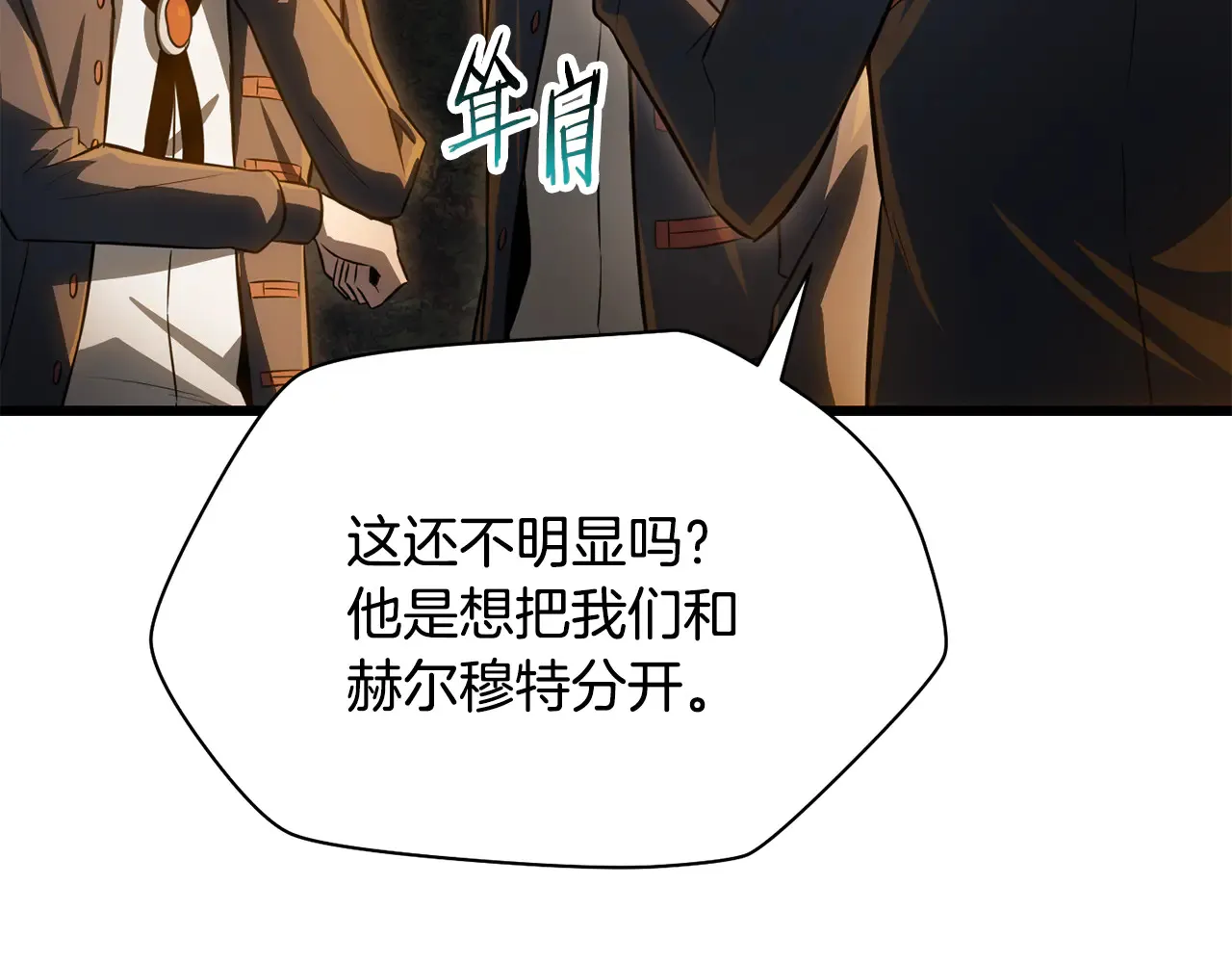 第74话 分头行动204