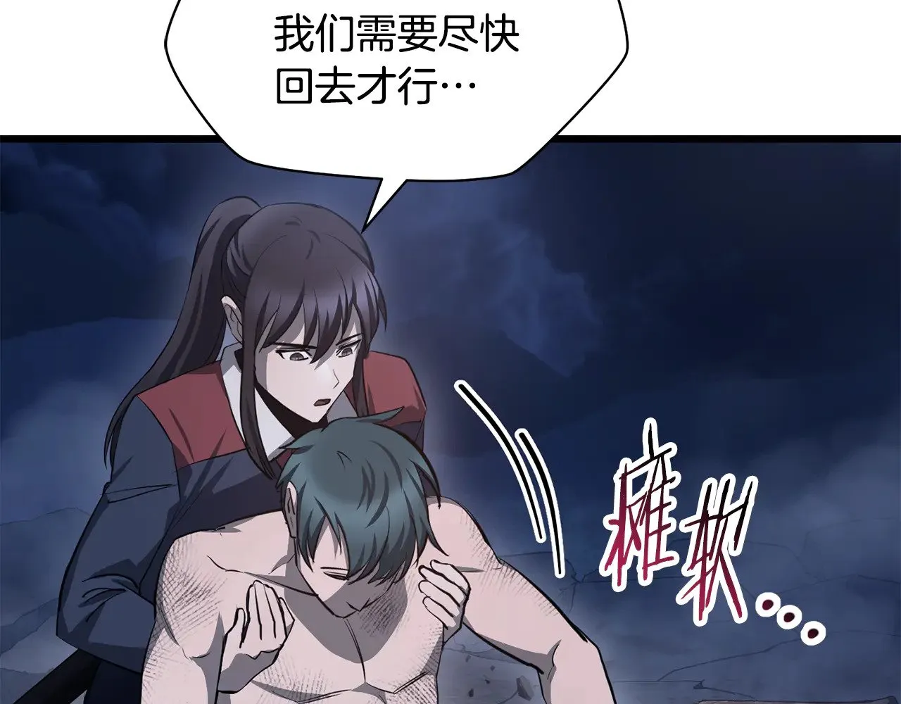 第75话 吸收魔气238