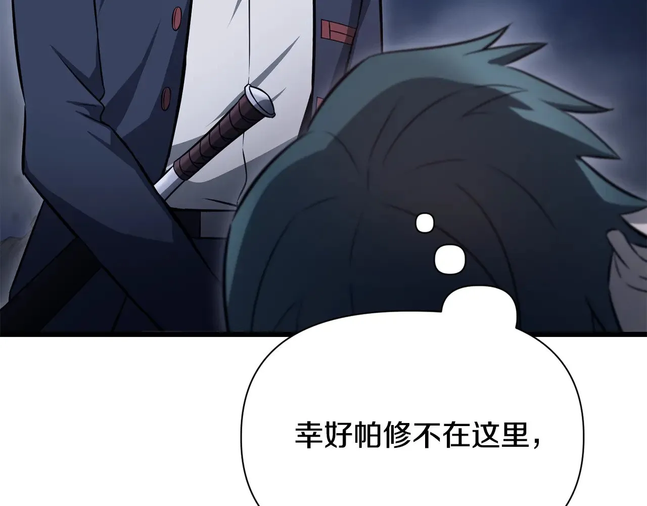 第75话 吸收魔气233