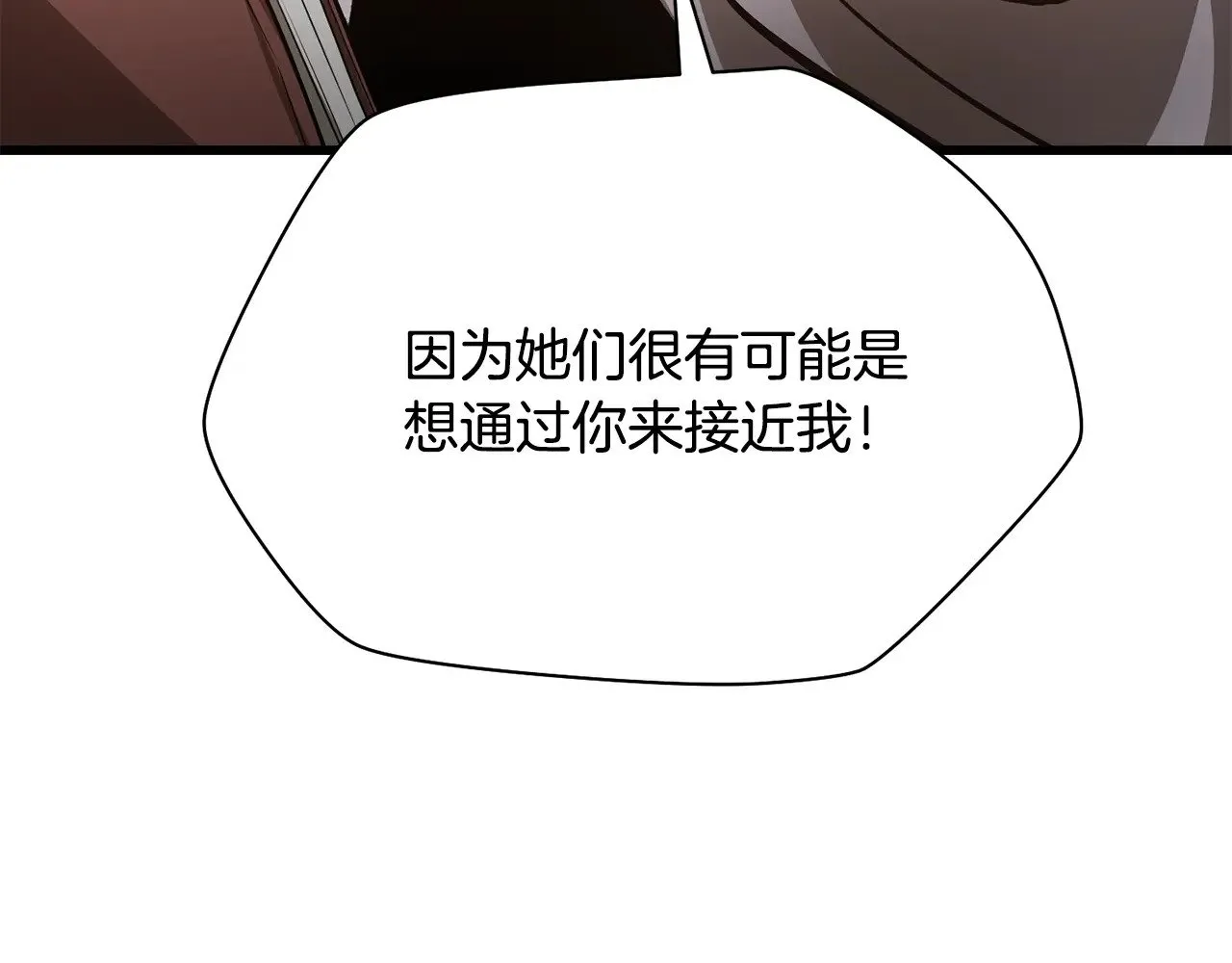 第61话 警惕周围的女孩子162