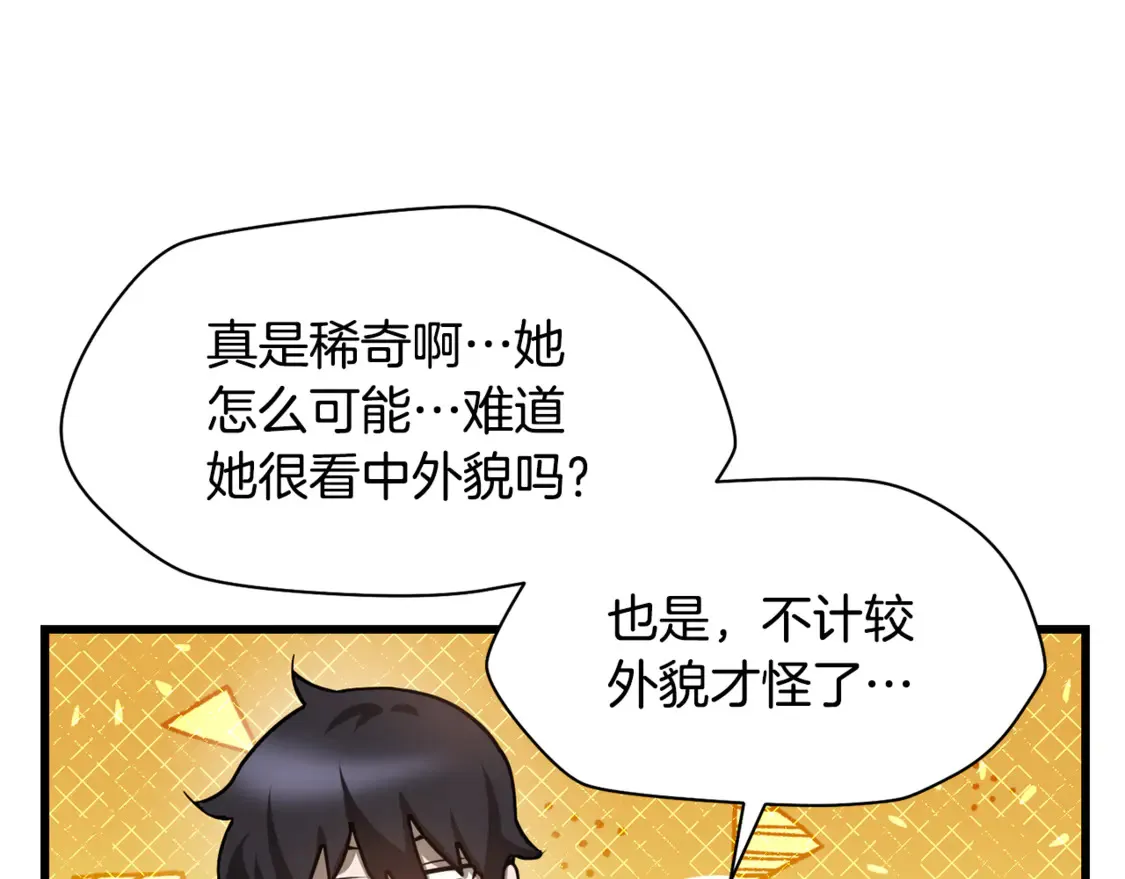 第42话 这难道是校园霸凌？42