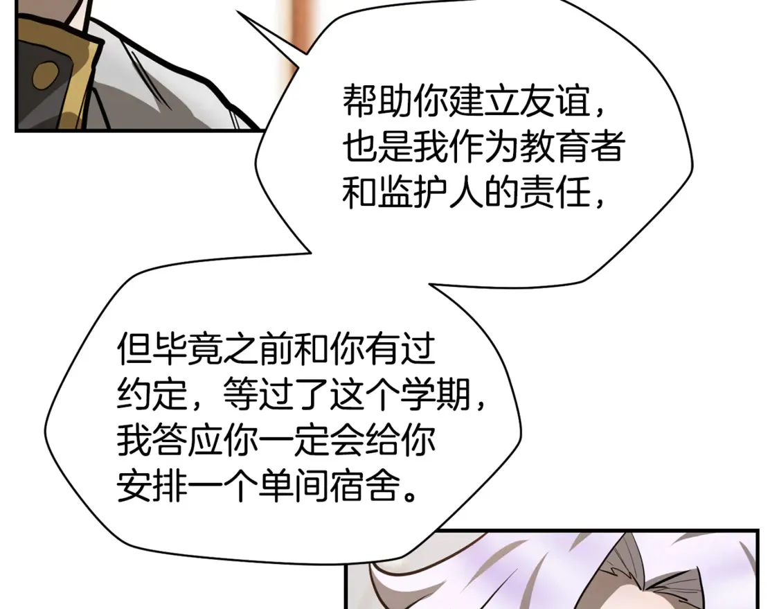 第41话 新的室友150