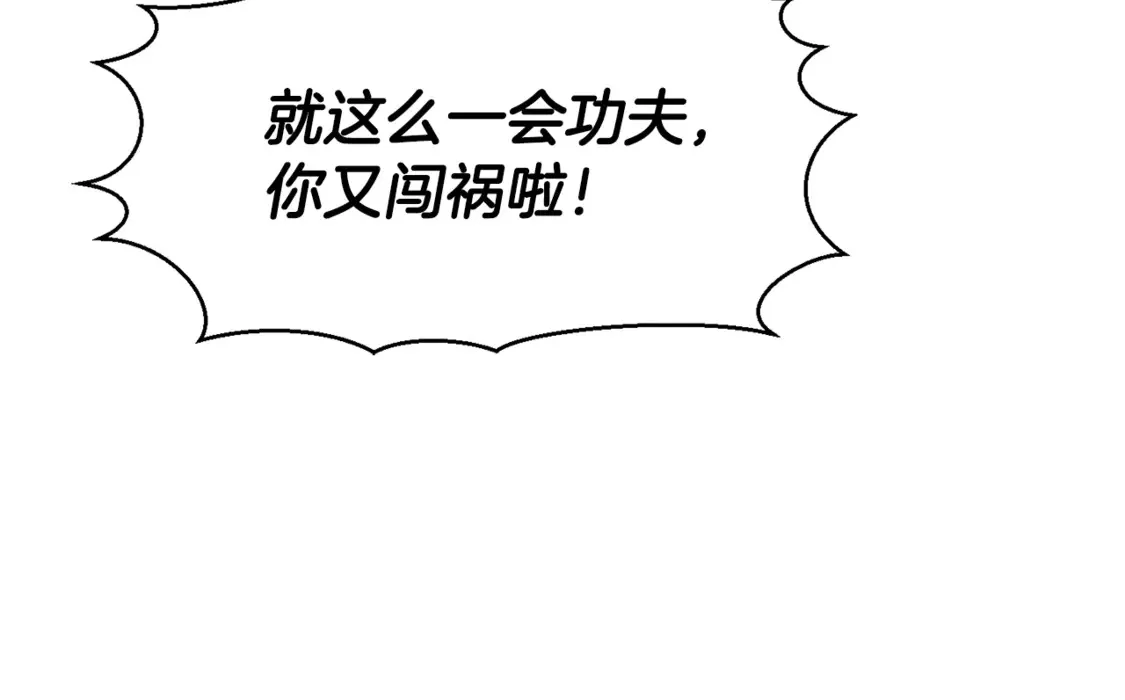 第44话 有仇必报85