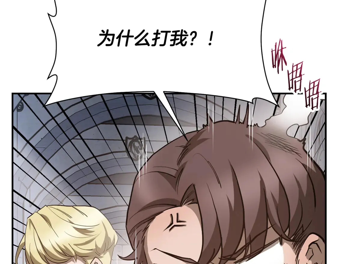 第43话 剑术学府的疯狗173