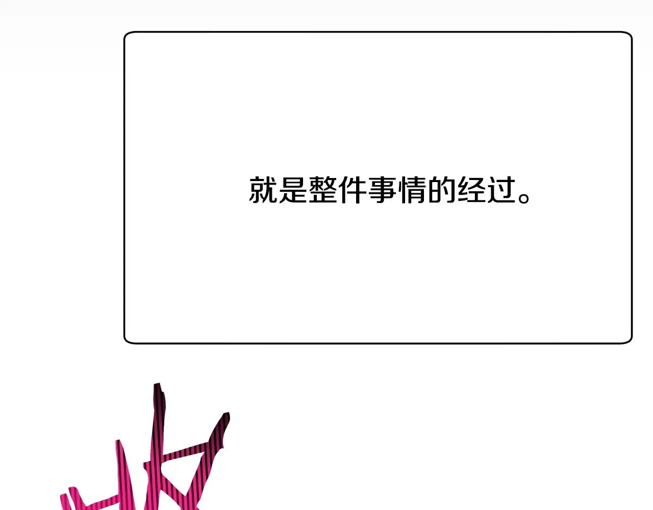 第62话 剑拔弩张62