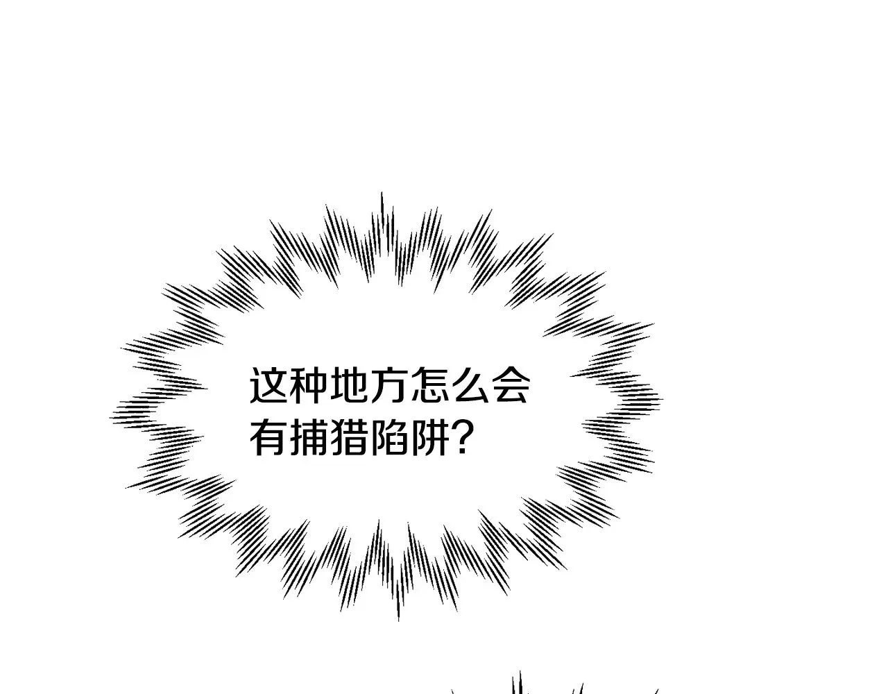 第67话 我才是猎人52