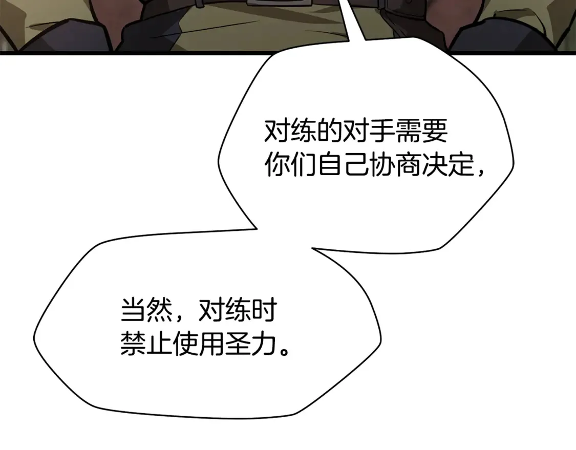 第50话 打得你满地找牙7