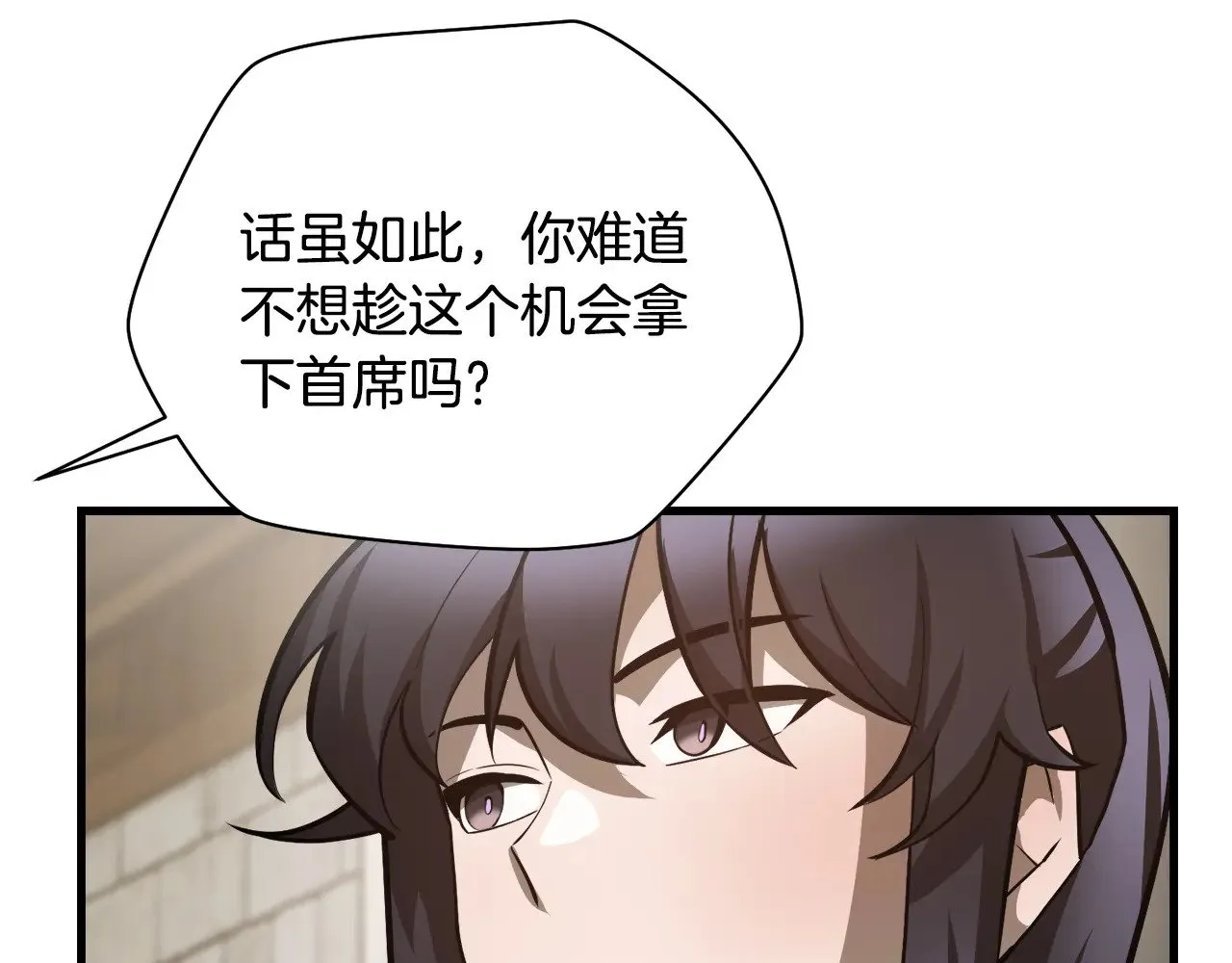 第56话 争夺首席之战开始29