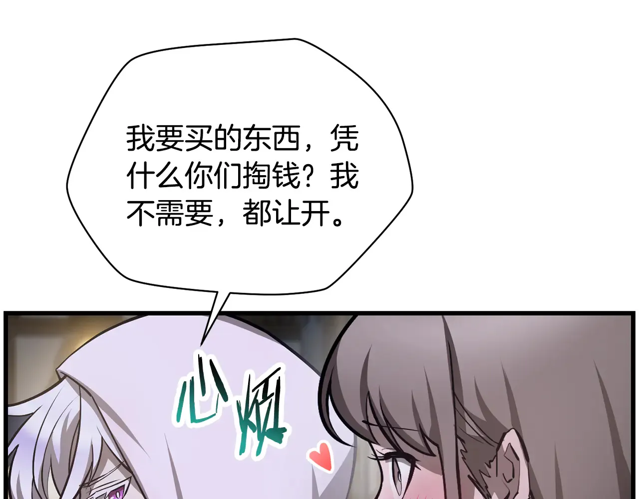 第55话 四人小队初成43