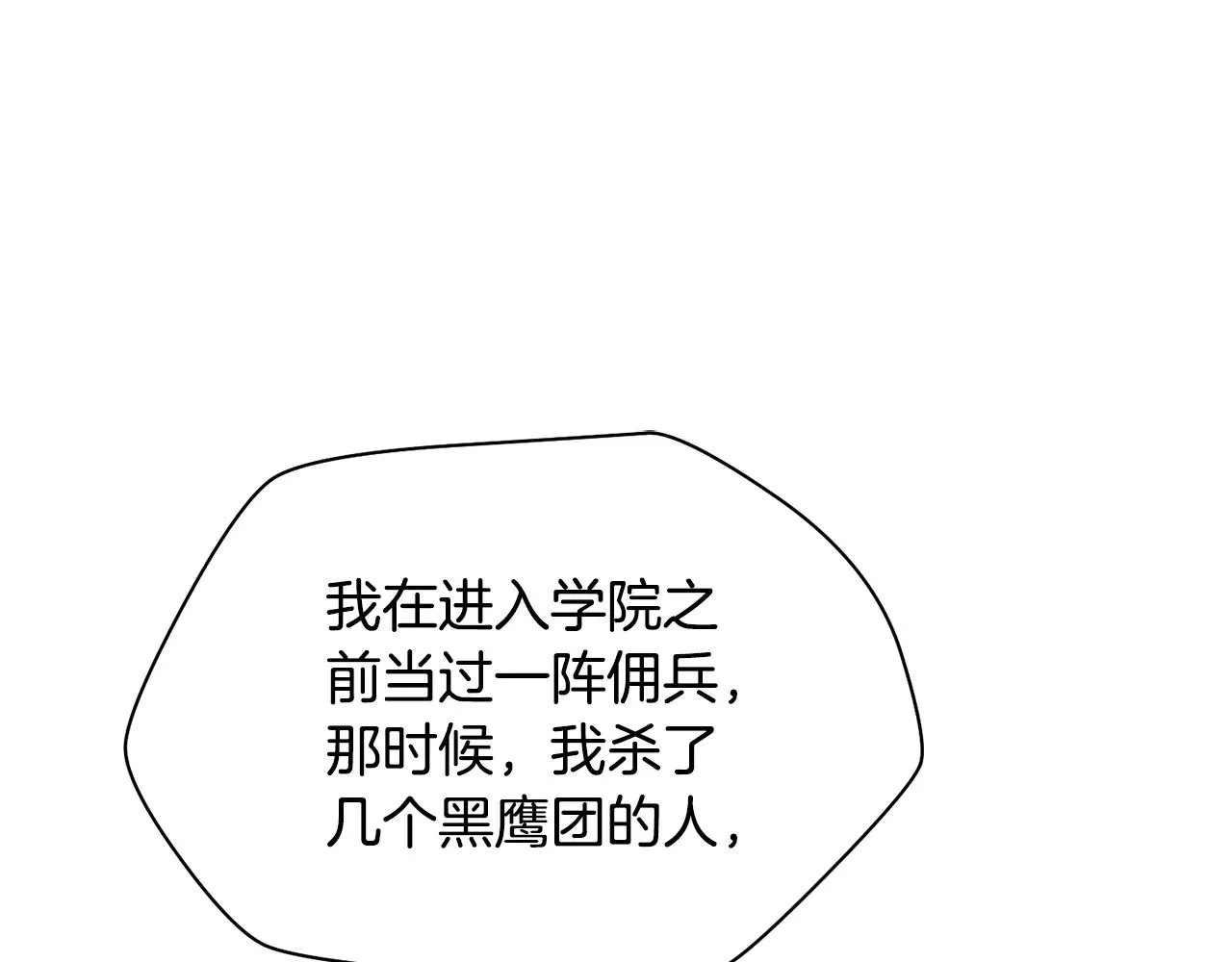 第73话 同心协力100