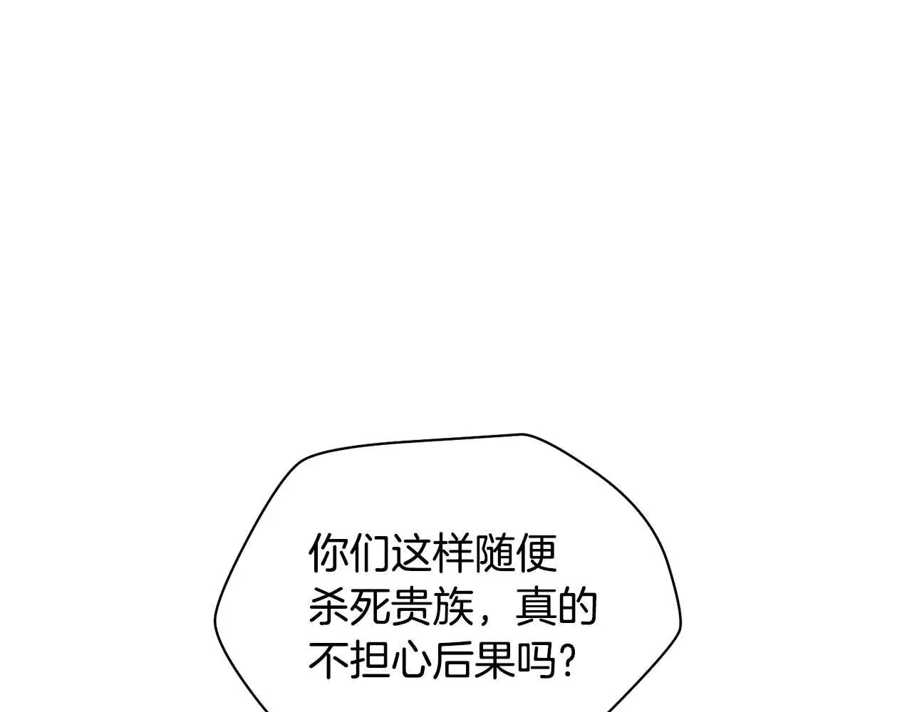 第72话 谁才是捕猎者192