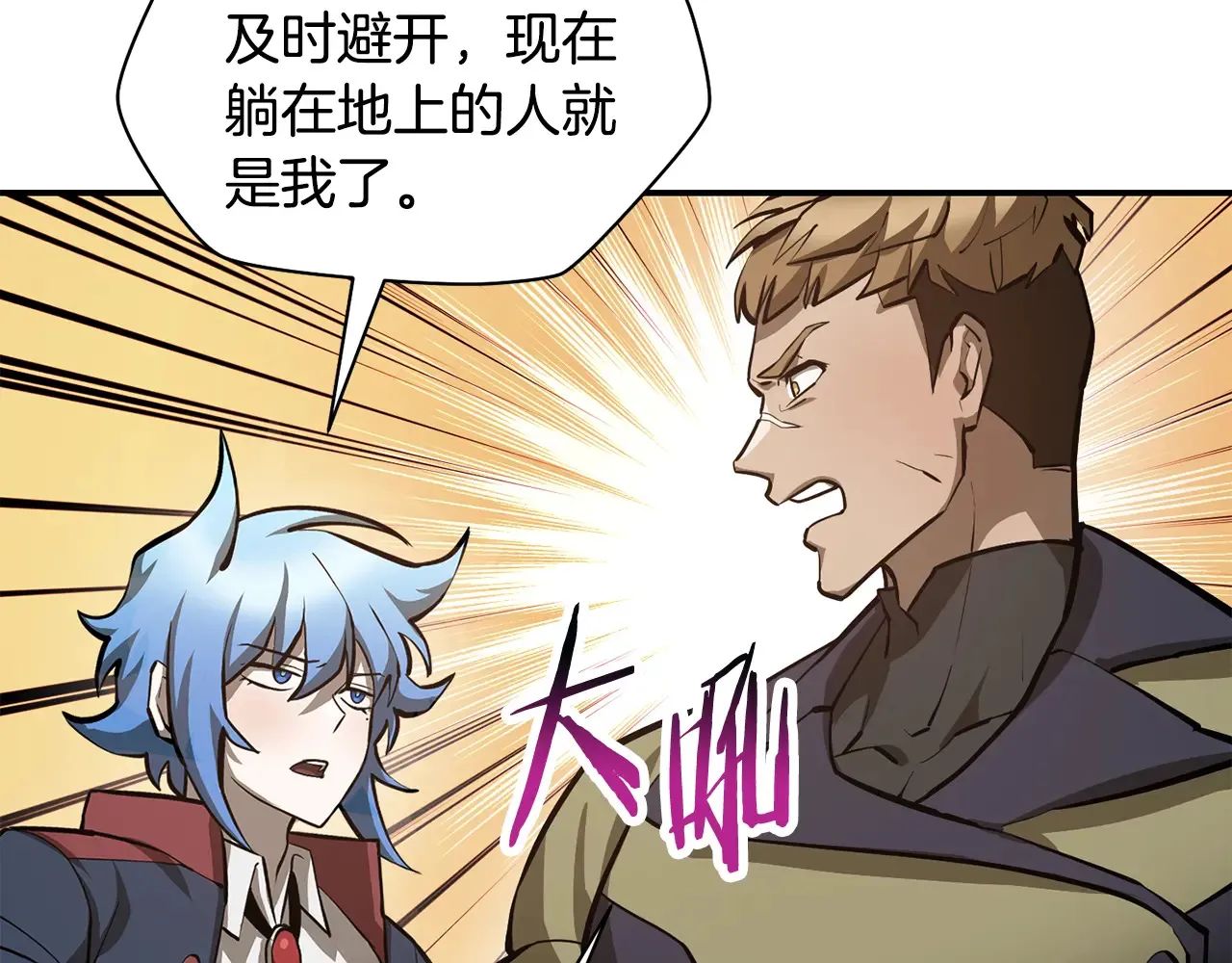 第51话 暴虐82