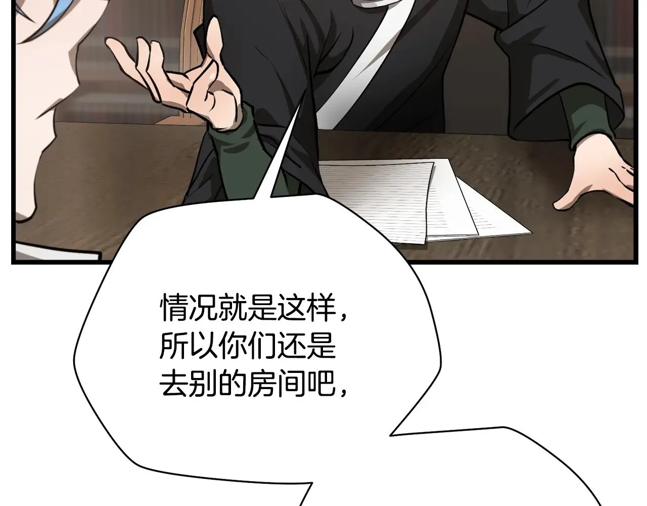 第56话 争夺首席之战开始97