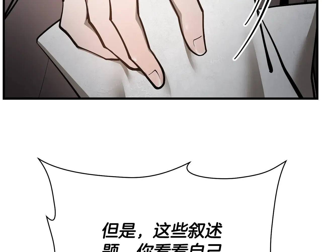 第57话 与一年级的对战22